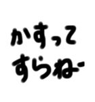 癖のある手書き文字文字（個別スタンプ：15）