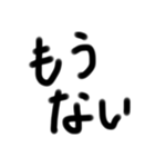 癖のある手書き文字文字（個別スタンプ：20）