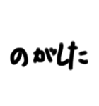 癖のある手書き文字文字（個別スタンプ：24）