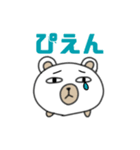 しろくまのシロップ（個別スタンプ：3）