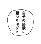 心にグッとくるお言葉スタンプ（個別スタンプ：3）