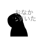 まっくろさんのスタンプ（個別スタンプ：11）