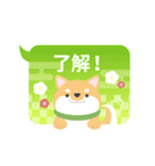 和風 柴犬スタンプ -SHIBAINU SHIBASAN -（個別スタンプ：9）