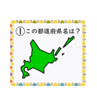 成績UP！ 小学生地理（日本地図クイズ1）（個別スタンプ：1）