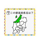 成績UP！ 小学生地理（日本地図クイズ1）（個別スタンプ：13）