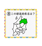 成績UP！ 小学生地理（日本地図クイズ1）（個別スタンプ：15）