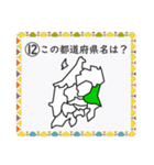 成績UP！ 小学生地理（日本地図クイズ1）（個別スタンプ：23）