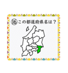 成績UP！ 小学生地理（日本地図クイズ1）（個別スタンプ：31）