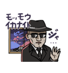 ザ・サングラスをかけたマフィア（個別スタンプ：8）