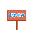 看板スタンプ（日常会話）（個別スタンプ：2）