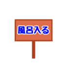 看板スタンプ（日常会話）（個別スタンプ：5）