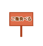 看板スタンプ（日常会話）（個別スタンプ：6）