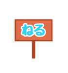 看板スタンプ（日常会話）（個別スタンプ：8）