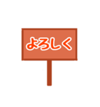 看板スタンプ（日常会話）（個別スタンプ：9）