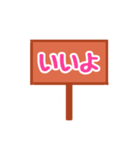 看板スタンプ（日常会話）（個別スタンプ：11）