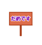 看板スタンプ（日常会話）（個別スタンプ：12）
