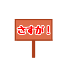 看板スタンプ（日常会話）（個別スタンプ：14）