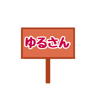 看板スタンプ（日常会話）（個別スタンプ：16）