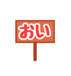 看板スタンプ（日常会話）（個別スタンプ：21）