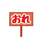 看板スタンプ（日常会話）（個別スタンプ：28）