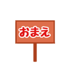 看板スタンプ（日常会話）（個別スタンプ：30）