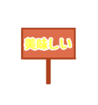 看板スタンプ（日常会話）（個別スタンプ：33）