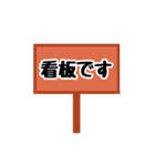 看板スタンプ（日常会話）（個別スタンプ：39）