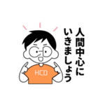 HCD-人間中心設計-（個別スタンプ：2）