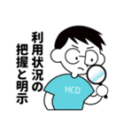 HCD-人間中心設計-（個別スタンプ：5）