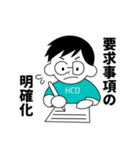 HCD-人間中心設計-（個別スタンプ：6）