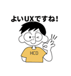 HCD-人間中心設計-（個別スタンプ：25）