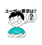 HCD-人間中心設計-（個別スタンプ：33）