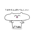 博多弁ネコばい（個別スタンプ：2）