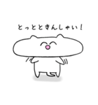 博多弁ネコばい（個別スタンプ：3）