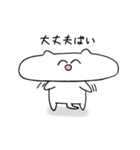 博多弁ネコばい（個別スタンプ：5）