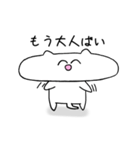 博多弁ネコばい（個別スタンプ：12）