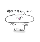 博多弁ネコばい（個別スタンプ：14）