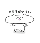 博多弁ネコばい（個別スタンプ：19）
