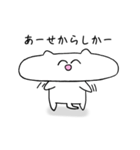 博多弁ネコばい（個別スタンプ：20）