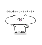 博多弁ネコばい（個別スタンプ：22）