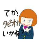てか、◯◯いかね？（個別スタンプ：6）