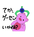 てか、◯◯いかね？（個別スタンプ：10）