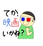 てか、◯◯いかね？（個別スタンプ：12）