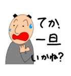 てか、◯◯いかね？（個別スタンプ：20）