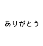 とにかく読みやすいスタンプ朝編 (黒)（個別スタンプ：5）