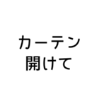 とにかく読みやすいスタンプ朝編 (黒)（個別スタンプ：17）