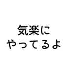 とにかく読みやすいスタンプ朝編 (黒)（個別スタンプ：33）