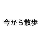 とにかく読みやすいスタンプ朝編 (黒)（個別スタンプ：35）