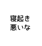 とにかく読みやすいスタンプ朝編 (黒)（個別スタンプ：37）