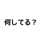 とにかく読みやすいスタンプ 昼編 (黒)（個別スタンプ：2）